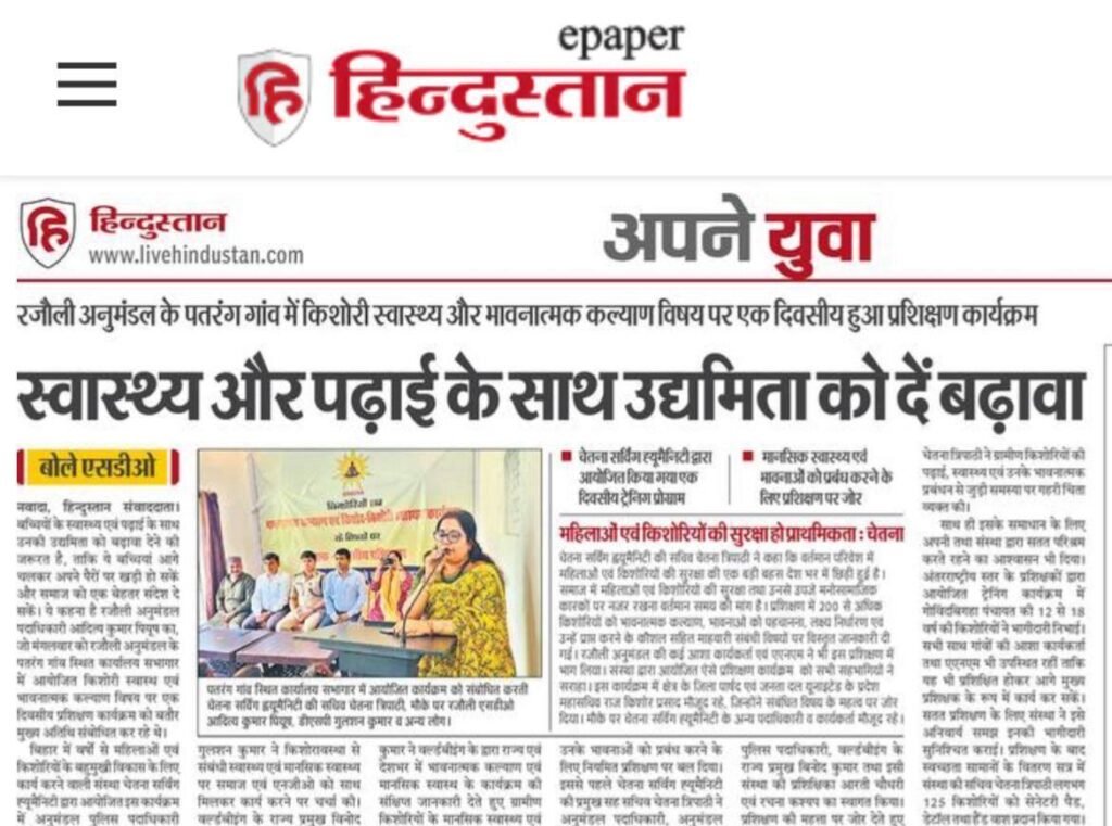CSH News paper Cutting